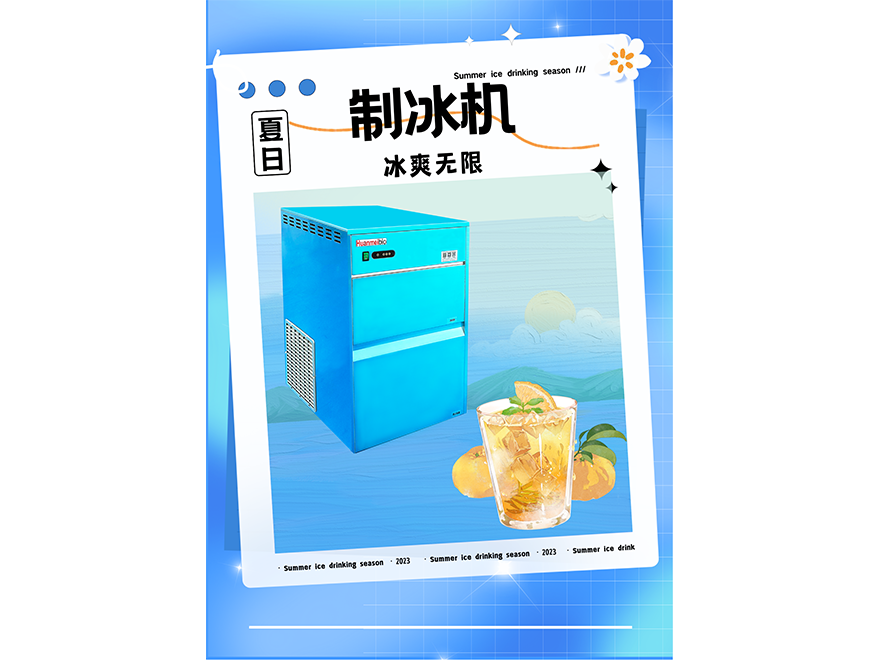 清凉一夏.png